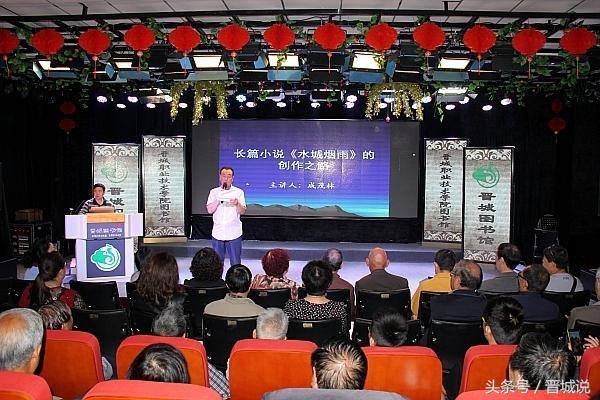 晋城籍作家成茂林的长篇巨著《水城烟雨》，道尽北方农村的变迁史