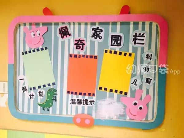 用动画片就能承包你的教室环境,太厉害了!