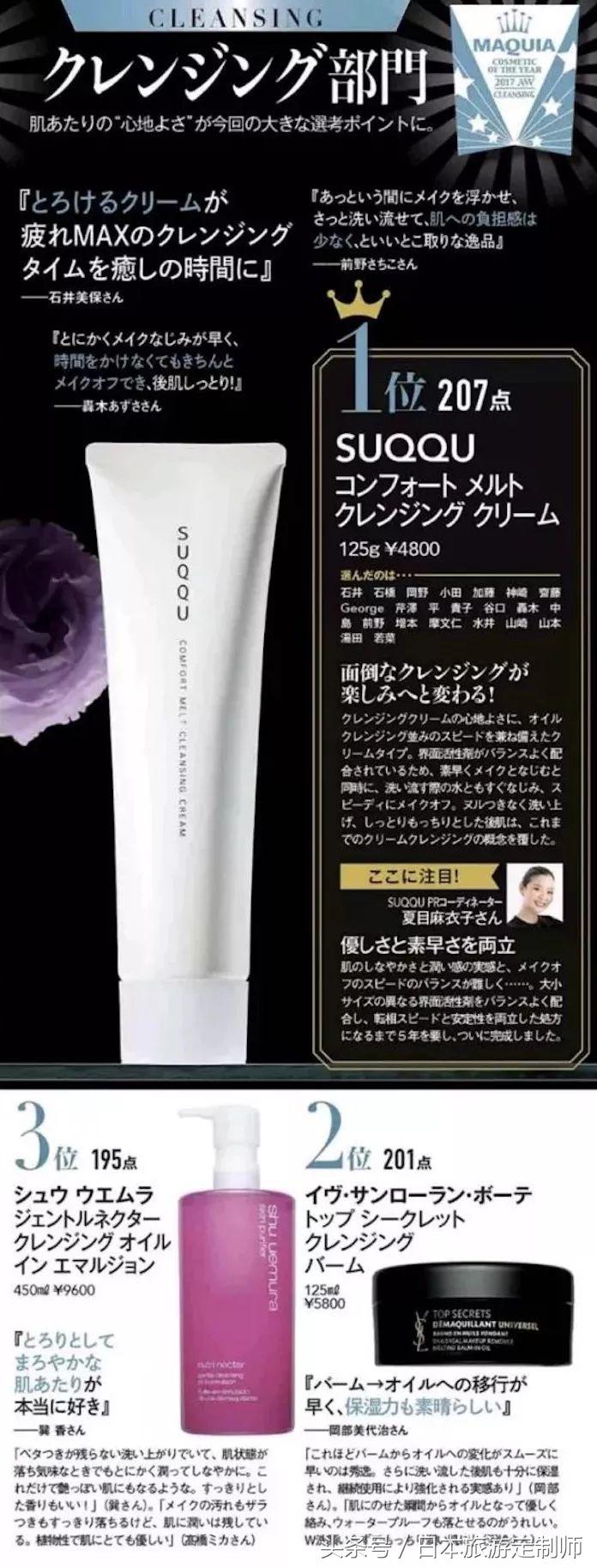 日本好看的美容杂志,日本杂志必买化妆品