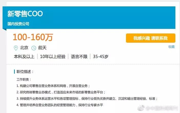 百万年薪遭猎头疯抢,百万年薪疯抢