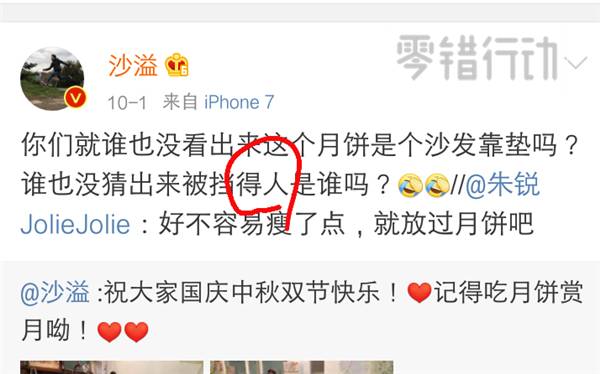 看完这篇雷人错字集,我对当红明星全部脱粉