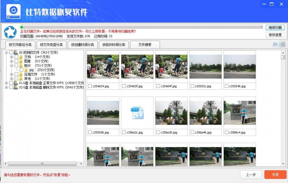 硬盘格式化了如何恢复数据,硬盘提示格式化的修复方法