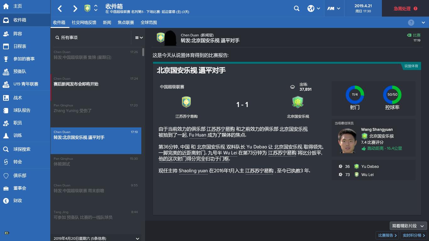 fm2017ac米兰怎样,fm2020ac米兰开档补强