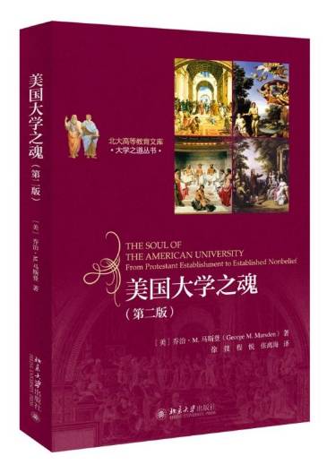 书单·高教｜为什么我读了这么多年大学，还是没搞清楚何为大学？