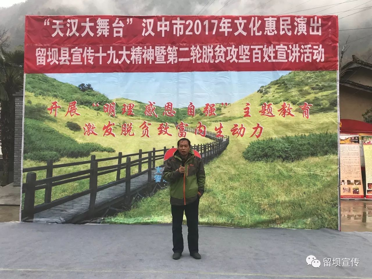 开展贫困户自信自强感恩宣传活动,扶志扶智激发群众脱贫内生动力