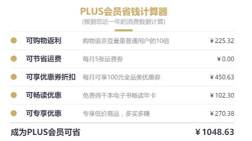京东新零售技术架构,京东会员在哪里查看
