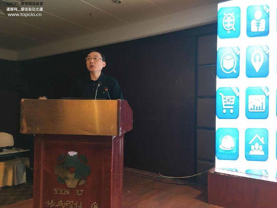 2017年山东省两化融合深度行菏泽站成功举办