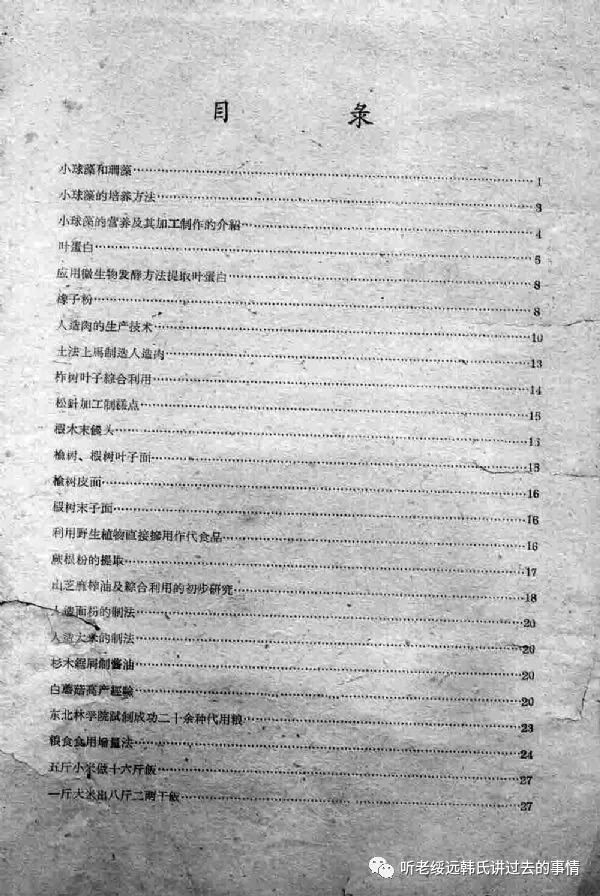 往事改编歌曲,往事翻唱