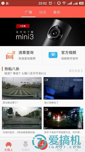 体积小巧做工优秀---盯盯拍mini3行车记录仪体验