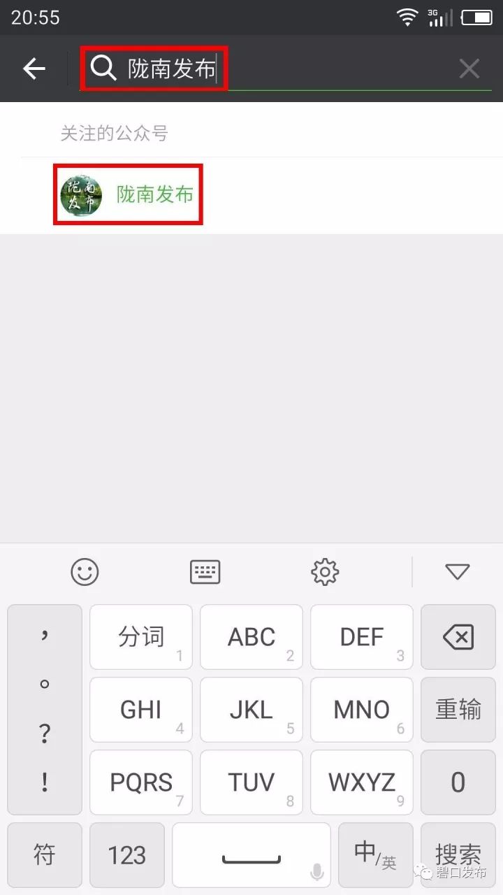 陇南乡村大数据平台健康证明,陇南乡村大数据怎样更改信息