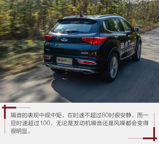 奇瑞瑞虎71.5t试驾第一视角,瑞虎7plus1.5t试驾视频