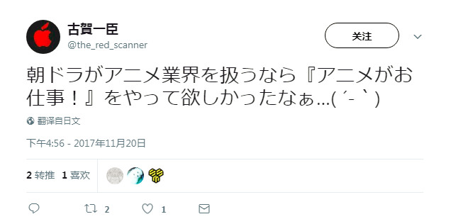 弄哭丝丝的工作-Anitama新声