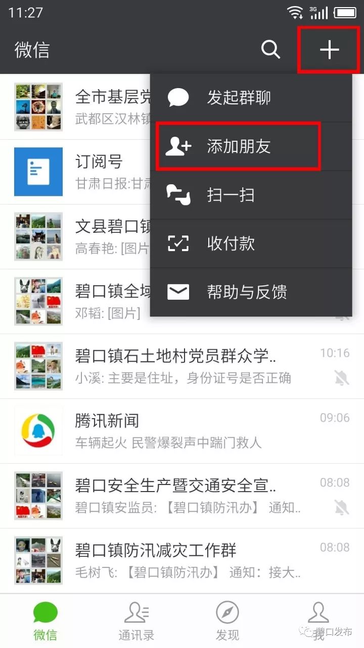 陇南乡村大数据平台健康证明,陇南乡村大数据怎样更改信息