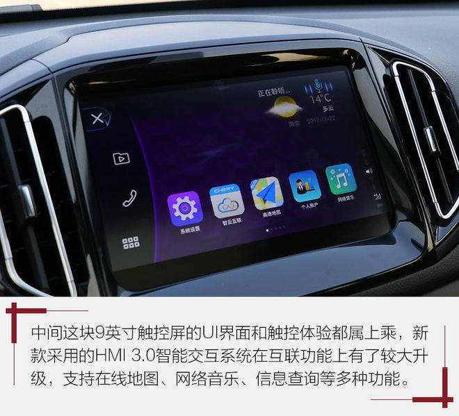 奇瑞瑞虎71.5t试驾第一视角,瑞虎7plus1.5t试驾视频