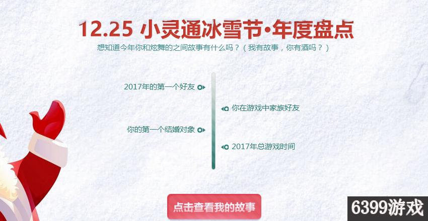 qq炫舞16周年免费领5000点券入口,qq炫舞小灵通怎么送消费币