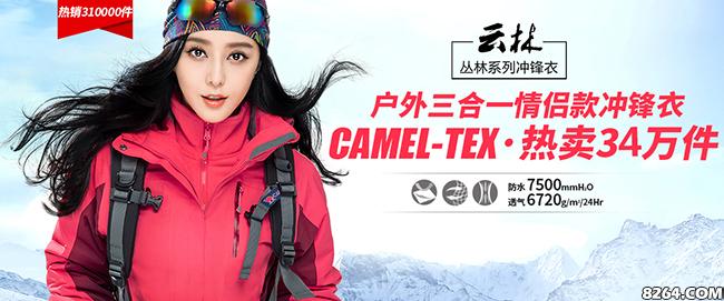 骆驼双11,骆驼双11购物节