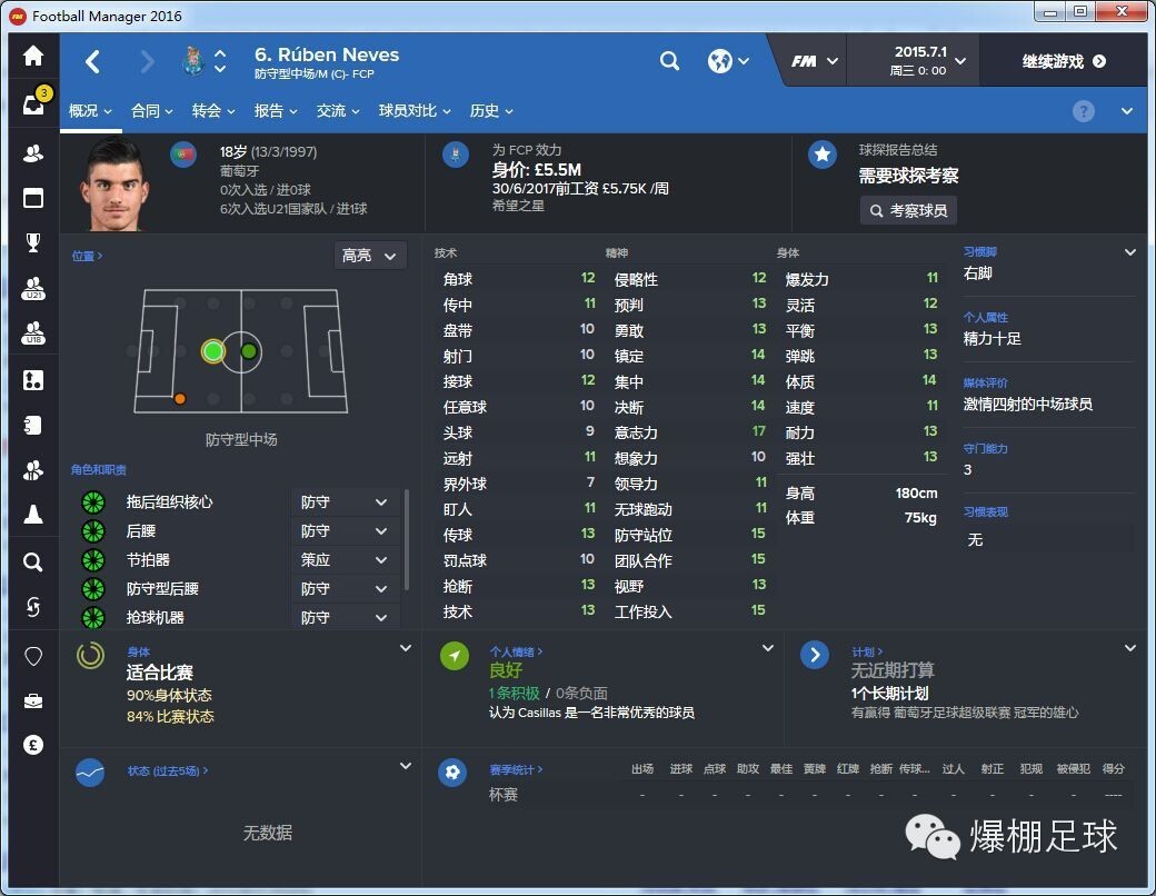 fm2016鍗楀畨鏅】,fm2016娣卞害瑙ｆ瀽