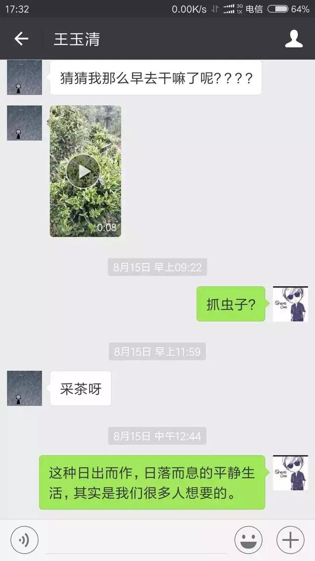 茶叶女是如何行骗,微信出现茶叶女骗局