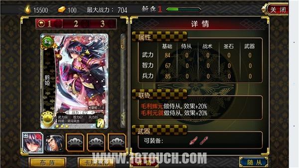 战国修罗魂新手攻略,战国修罗手游攻略