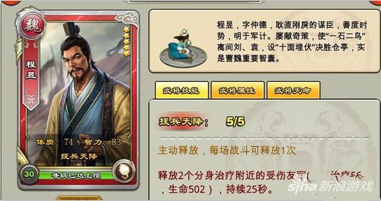 君临天下攻略7星武将,君临天下两个七星武将可以合成吗