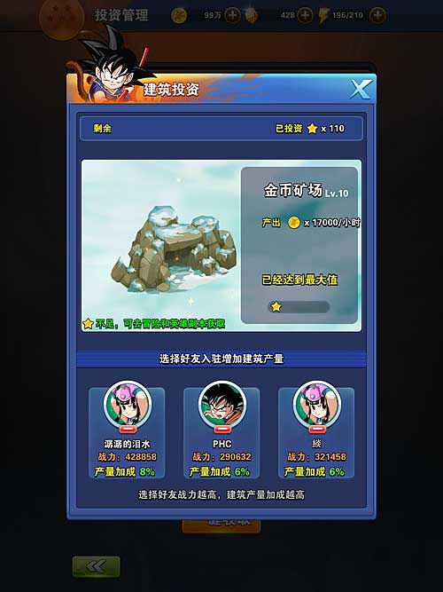 龙珠激斗龙珠大冒险怎么玩龙珠大冒险玩法技巧