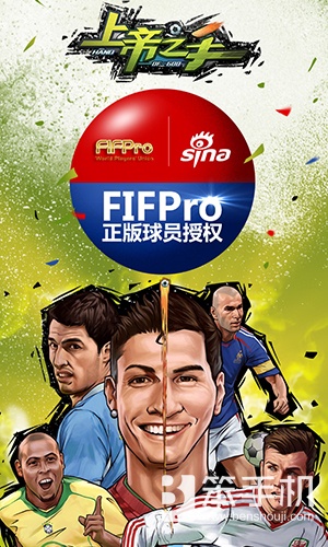 足球上帝之手,目前最火爆的足球手游