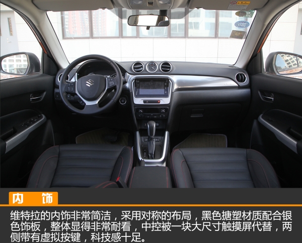 长安铃木维特拉2018款进口单门,长安铃木维特拉试驾旗舰型