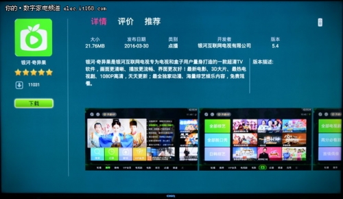 长虹chiq电视55q1r初体验图片,imax观影开启好还是关闭好