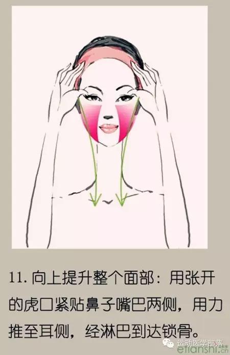 爆火日本眼部按摩法,日本七步美容手法