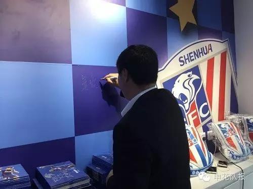 申花体验店普陀分店,上海申花官方体验店