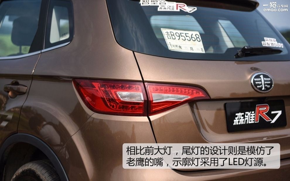 试驾森雅r7越野 (大冰块森雅r7试驾视频)