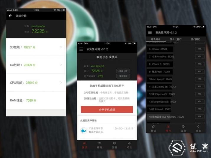 vivoxplay5体验,vivoxplay5特点