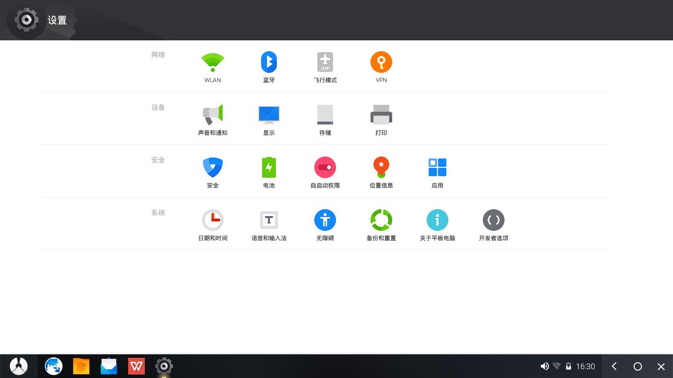 有没有比凤凰os更好用的安卓系统,电脑只用凤凰os可以吗