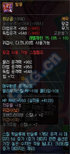 史诗装备如何提升,怎么区分史诗装备有没有用