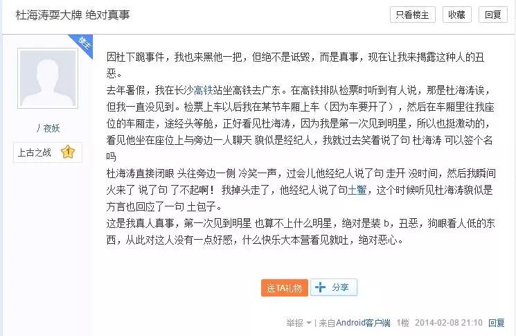 杜海涛是怎么落魄的,为什么杜海涛这么有钱