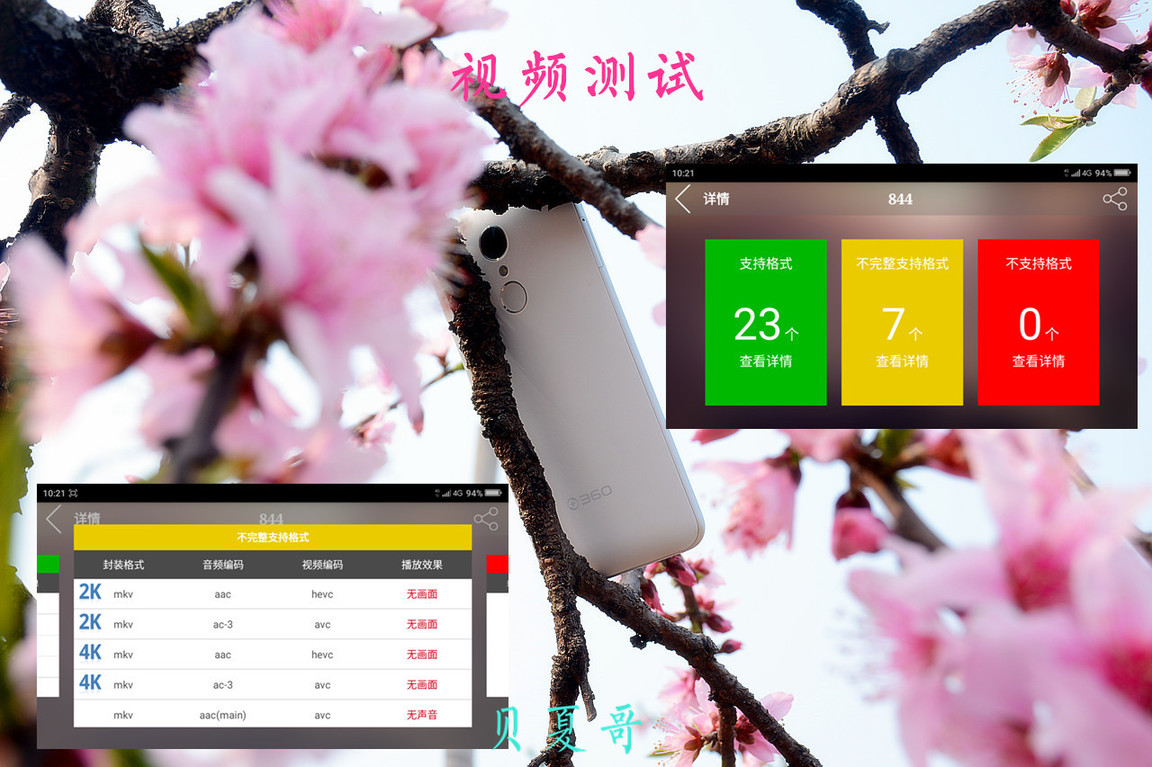 4无忌惮：360手机F4硬件与功耗（视频）
