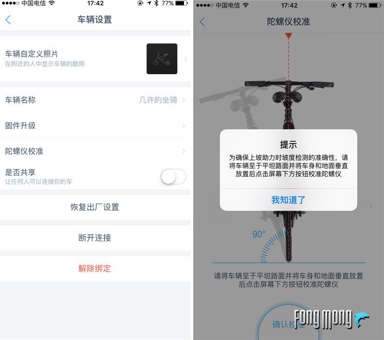 云马c1自行车测评,云马智行车