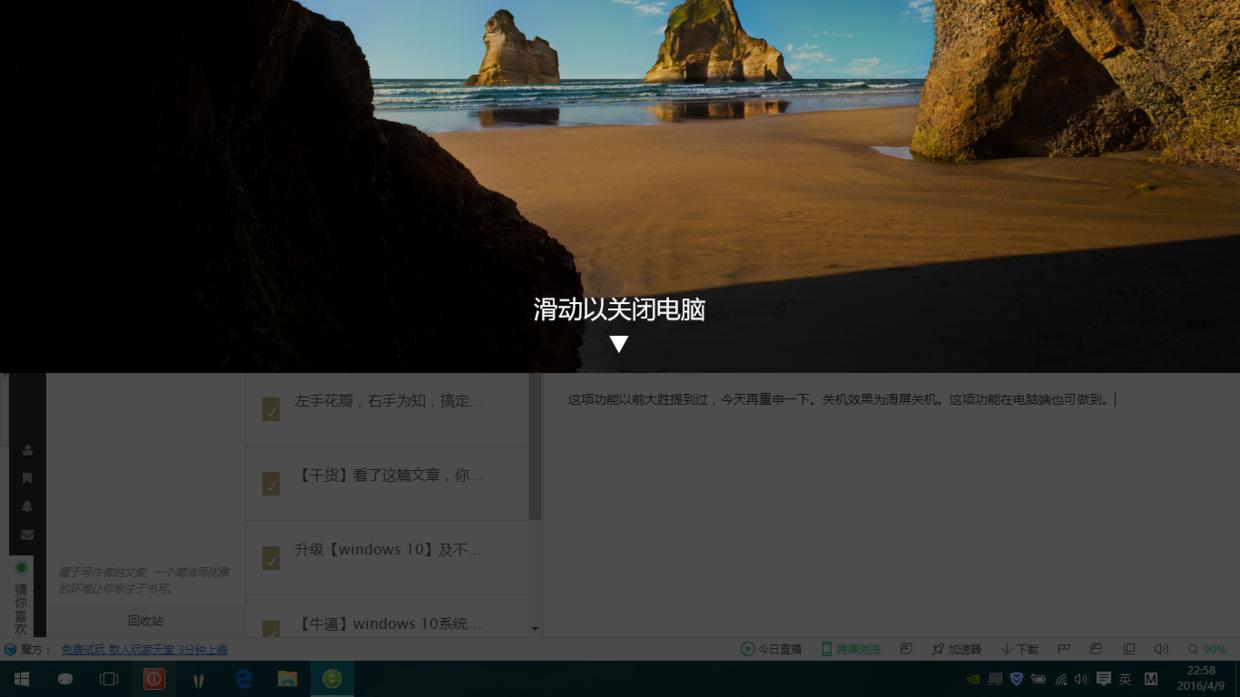 windows10系统最好用的小工具,windows10让人惊叹小技巧