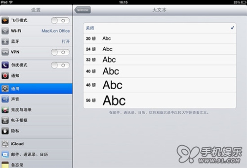 苹果ios15小组件怎么调整大小,ios调整app字体