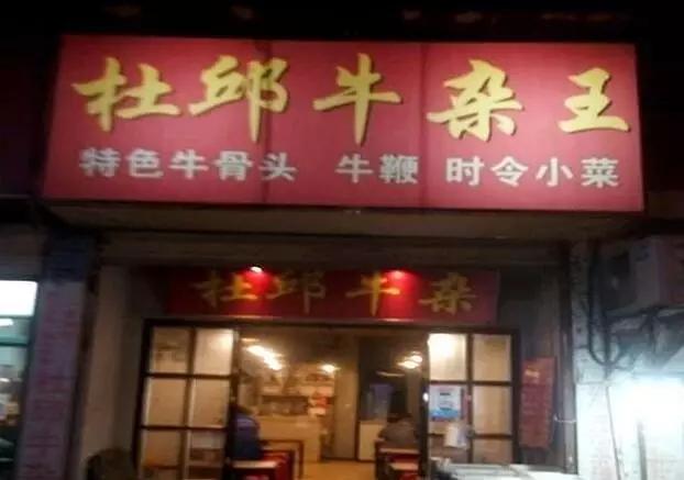 来武汉必去的餐厅,去武汉必尝的菜馆