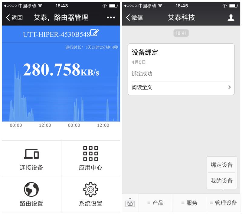艾泰路由器a309w,100元无线路由器穿墙王wifi家用