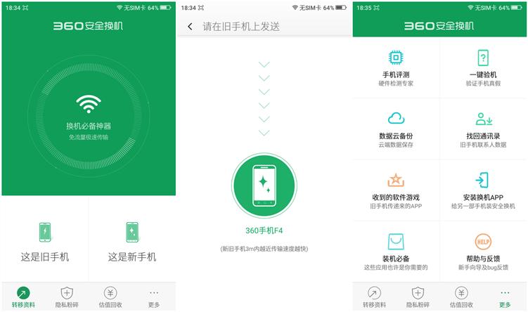 360手机f4价格,360f4手机高配版
