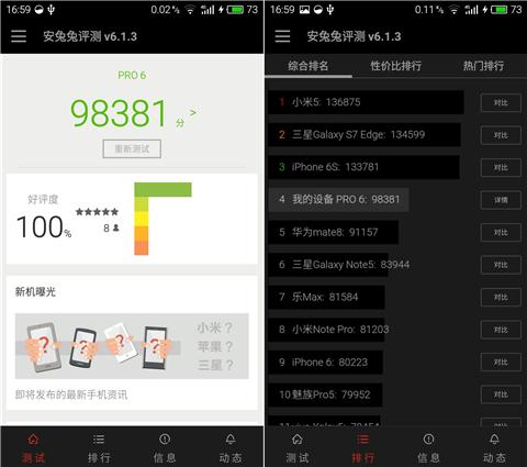 魅族pro6出现症状及维修,魅族pro6发热严重
