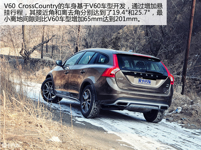 “轻”越野主义测试V60CrossCountry