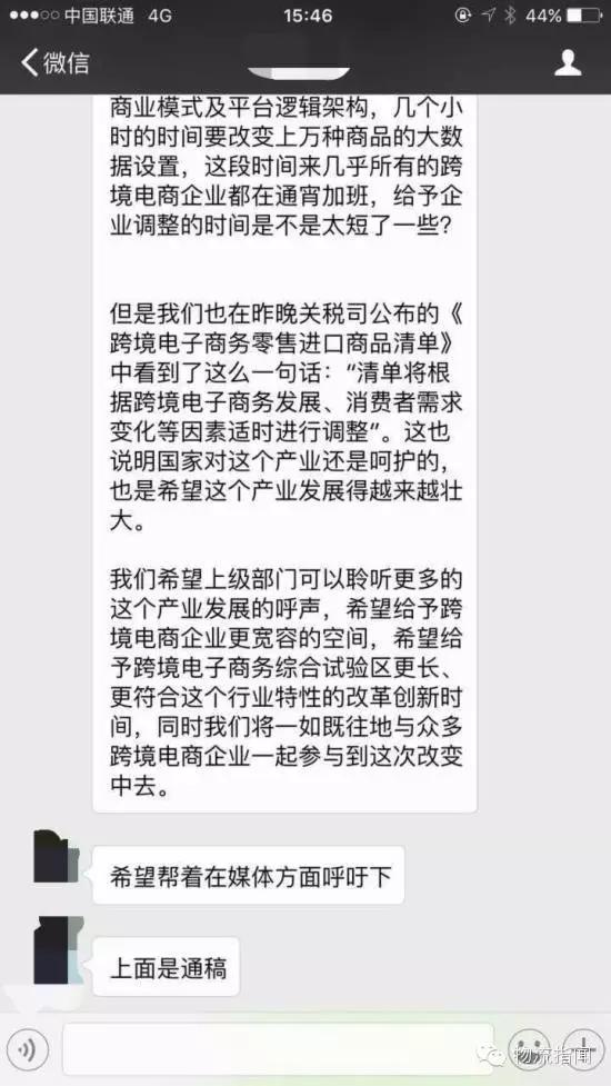 中国跨境电商物流现状与趋势解析,跨境电商政策风险案例