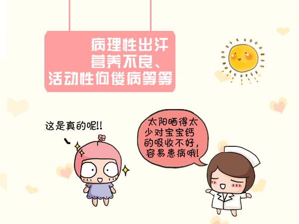 夏季很爱出汗皮肤怎么护理,婴儿为什么老是流汗呢