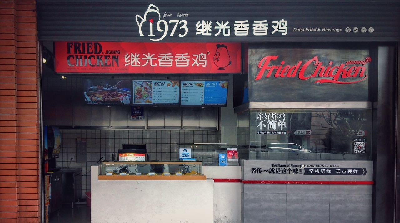 魔都炸鸡哪个牌子好吃,魔都排名第一炸鸡