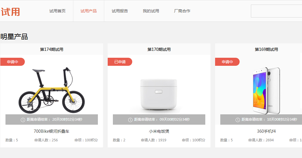 网上申请免费试用靠谱吗,店家承诺15天免费试用是真的吗