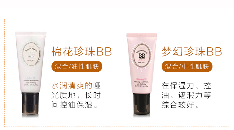 爱丽小屋防晒,爱丽小屋水润保湿bb霜