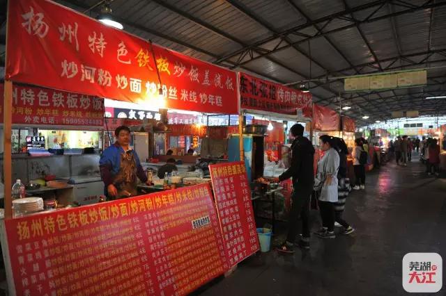 芜湖荟萃美食,芜湖最集中的美食